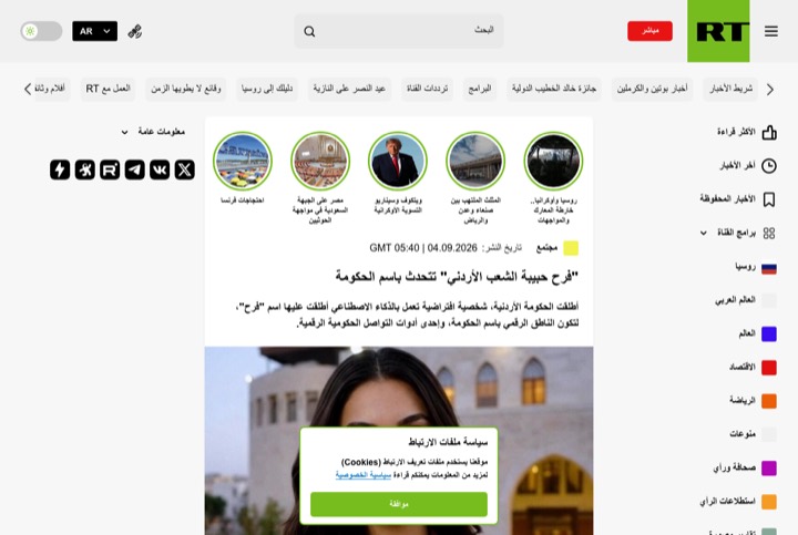 RT Arabic