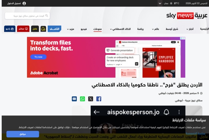 Sky News Arabia