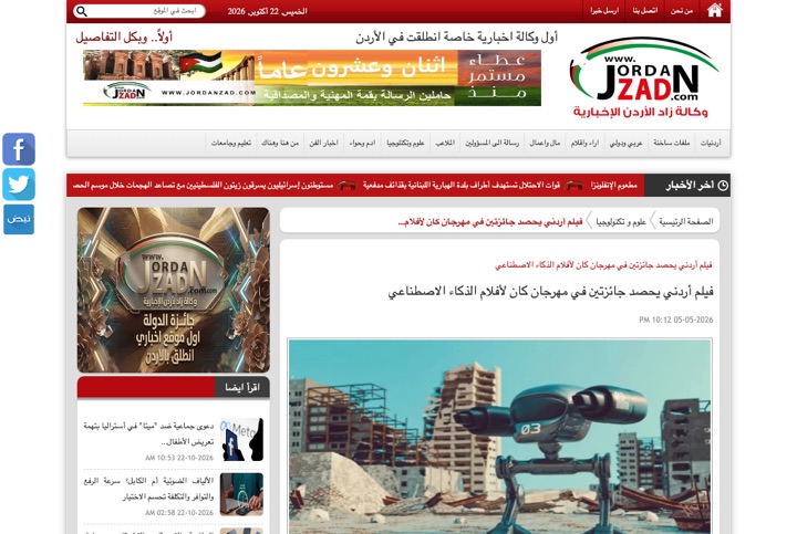 Jordan Zad
