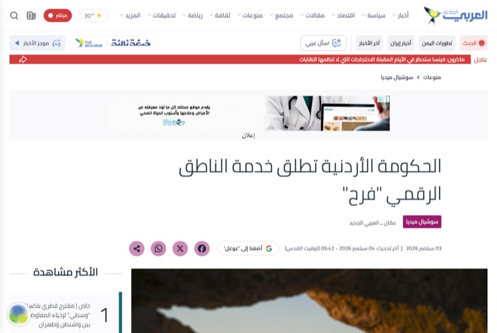 Al-Araby Al-Jadeed
