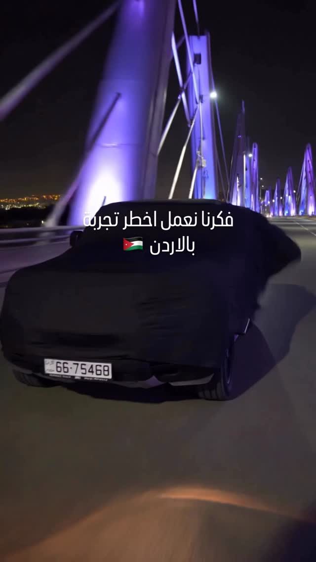 Guess the car: يو بي تي هاوس على إنستغرام